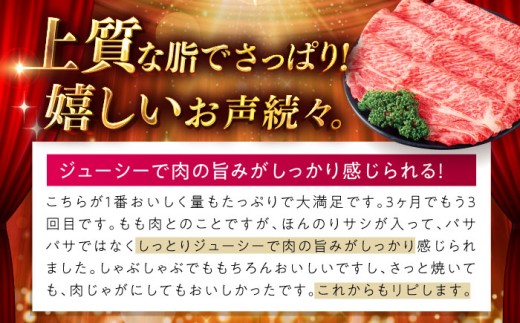 長崎県五島市のふるさと納税 しゃぶしゃぶ用 五島牛モモ肉 肉のむらおか／五島市 [PFH001] しゃぶしゃぶ 牛肉 和牛 すき焼き モモ モモ肉 お肉 国産牛 牛 肉 にく 五島牛 高級 お取り寄せ グルメ もも肉