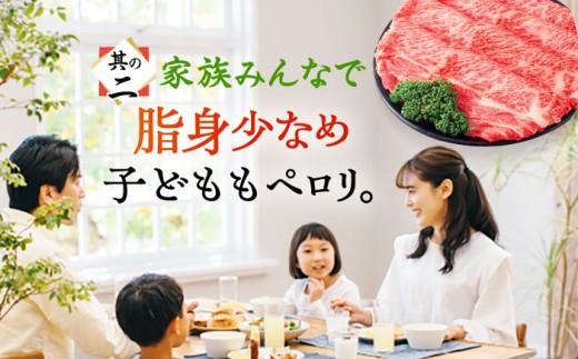 長崎県五島市のふるさと納税 しゃぶしゃぶ用 五島牛モモ肉 肉のむらおか／五島市 [PFH001] しゃぶしゃぶ 牛肉 和牛 すき焼き モモ モモ肉 お肉 国産牛 牛 肉 にく 五島牛 高級 お取り寄せ グルメ もも肉
