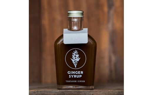 クラフトジンジャーシロップ【スパイス】