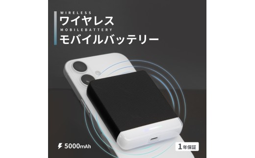 Owltech 5000mAh PD20W出力対応 USB Type-C入出力 マグネット式ワイヤレス充電対応 モバイルバッテリー OEC-LPB5023MG-BK
