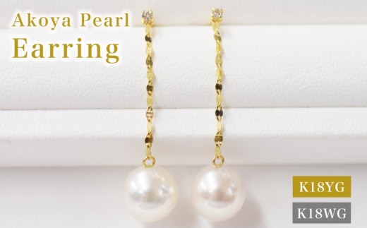 S085-480_あこや真珠 天草 ピアス アメリカン ダイヤモンド 0.02ct 7.5mm - 8mm ホワイトピンク 真珠