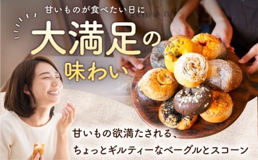 ベーグル 詰め合わせ パン ベーカリー 焼き菓子