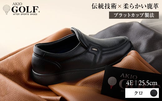 AKIO GOLF 5013 4E BL(クロ) 柔らかい鹿革使用 25.5cm オーソライト エクストラライトラバー付きEVA 黒 靴 シューズ ゴルフ メンズ 鹿革 本革 革靴 紳士靴【（株）アキオ製靴】[F15905-4]