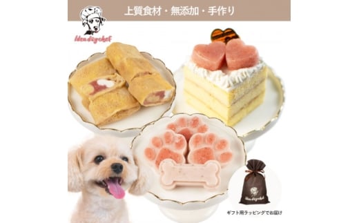 ＜栃木のいちごスイーツセットA＞犬用おやつ ケーキ 無添加 手作り Idea dog chef【1660633】