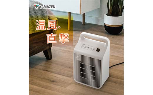 YAMAZEN 温度センサー・人感センサー付き 小型セラミックヒーターS4A39 DSF-VE121(GW) セラミックヒーター 小型 温風 送風 弱強 2WAY 温度センサー 人感センサー タイマー 自動OFF コンパクト 脱衣所 トイレ 暖房 軽量 グレージュホワイト 家電 山善 YAMAZEN 中津川市 岐阜県 ふるさと納税 F4N-2689