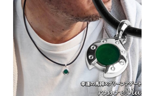 ロッソエブルー ネックレス メンズ シルバー 馬蹄 グリーンアゲート 革紐 2385509 - 岐阜県岐阜県庁