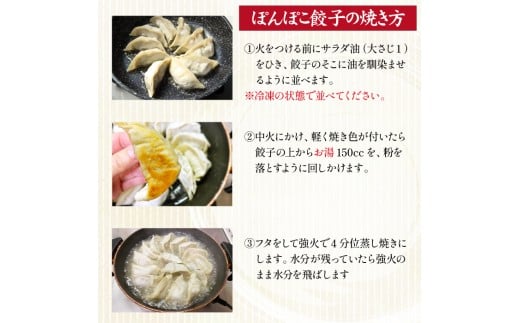 画像は餃子16個～20個を焼く場合の方法です