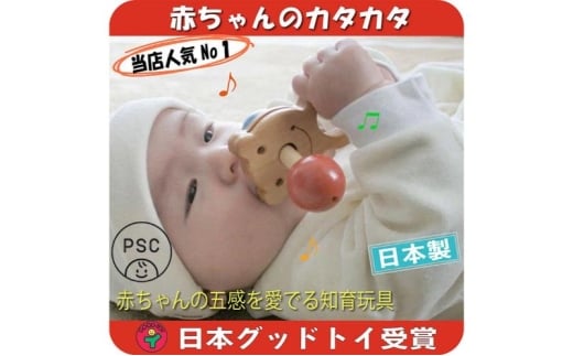 木のおもちゃ/赤いはな青いはな  赤ちゃん おもちゃ はがため 歯がため 木のおもちゃ 日本製 出産祝い カタカタ ラトル 男の子＆女の子 6ヶ月 7ヶ月 8ヶ月 9ヶ月 10ヶ月 0歳 1歳 プレゼント ランキング 2歳 誕生日ギフト [№5312-0080]