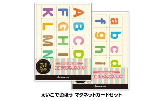 【アルファベット大文字小文字セット】 お風呂でも使える！ 文字マグ えいごで遊ぼうマグネットカードセット