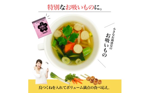 埼玉県羽生市のふるさと納税 スープ 4種 47食 粉末スープ わかめ 玉ねぎ オニオン 中華 お吸い物 即席 小分け インスタントスープ 便利 個包装 徳用 調味料 生タイプ 使い切り 粉末 常温保管 常備食 防災 簡単調理 常温 時短 お弁当 アミュード 埼玉県 羽生市