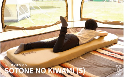 [DOD]ソトネノキワミ S (マクラなし)