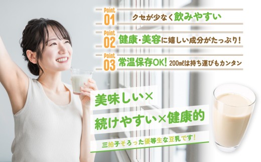 岐阜県瑞穂市のふるさと納税 豆乳 お楽しみ付き 200ml 54本 飲み比べ セット ｜キッコーマン 高評価 ソイミルク豆乳 植物性ミルク 常温豆乳 常温保存 豆乳飲み物 豆乳飲料 ドリンク豆乳 コレステロール 健康 美容 朝食 ヘルシー豆乳 たんぱく質 タンパク質 蛋白質 ソイミルク豆乳たんぱく質 飲料健康 健康飲料 大豆豆乳 イソフラボン 無調整豆乳健康 無調整豆乳たんぱく質 無調整豆乳朝 飲み比べ セット