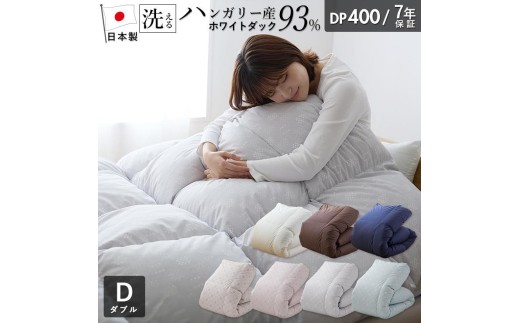 羽毛布団　ハンガリーホワイトダック93％　DP400　ダブル（ベージュ：かるた遊び柄） _ 羽毛 掛け布団 ハンガリー ホワイトダック ダウン 93％ 洗える 日本製 ダブル かるた遊び ふっくら 保温 立体キルト 二重ステッチ 柔らか ダウンプルーフ 抗菌 防臭 江崎ふとん 久留米市 _Qc072-kbe 2421373 - 福岡県久留米市