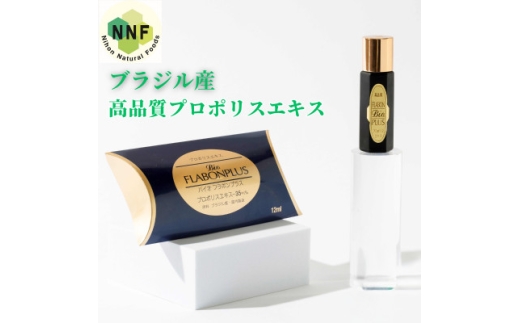 バイオフラボンプラス 12ml【1590830】