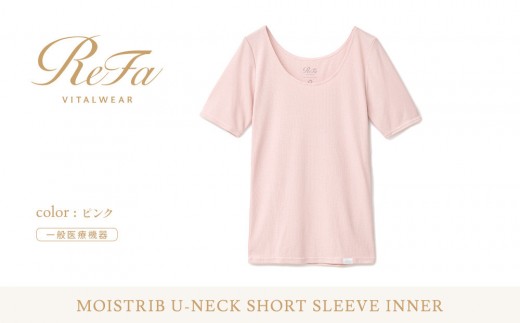 【ピンク 4Lサイズ】リファ バイタルテック モイストリブ Uネックショートスリーブインナー 2395461 - 愛知県名古屋市