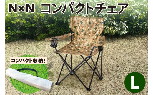 NE20004 N×N コンパクトチェアLサイズ CAMO｜アウトドア 持ち運び 椅子 北海道 札幌市