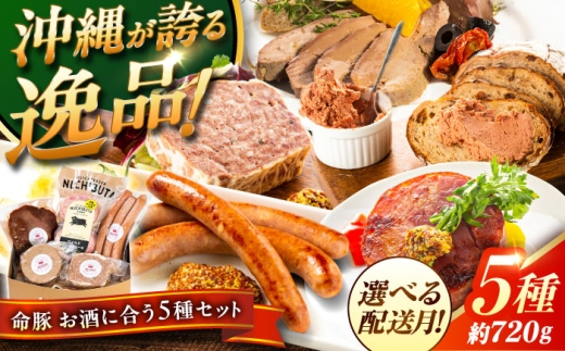 豚肉 【選べる配送月】 『お酒に合うセット』 豚肉 ポークステーキ ソーセージ レバーパテ レバーペースト スモークレバー 詰め合わせ お取り寄せ 国産 ギフト 冷凍 沖縄市 / DELICATESSEN NUCHIBUTA[BCAR009]▼冷凍配送 年末年始 年末 年越し お正月