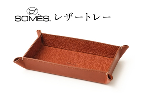 SOMES GL-15 レザートレー ブラウン [ソメスサドル 北海道 砂川市 12260915] ソメス インテリア トレー 日本製 本革 革 革製品 レザー レビューキャンペーン 
