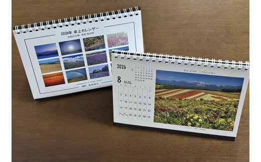 写真家 菊地晴夫 2026年卓上カレンダー[007-30] 1061893 - 北海道美瑛町