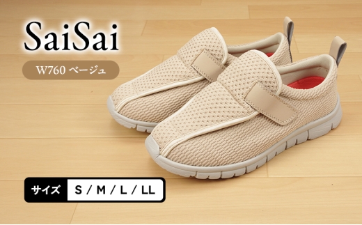 SaiSai W760 ベージュ M