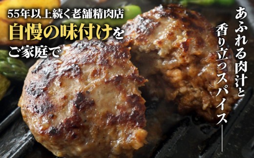 阿部精肉店の味付き和牛ハンバーグ（130g×7個）