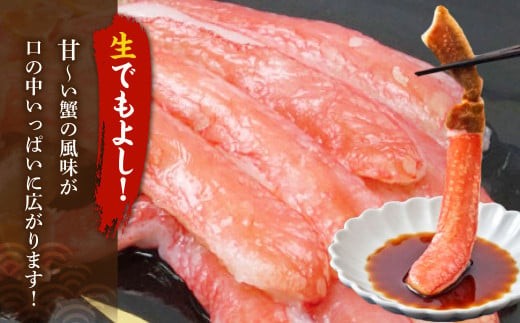 生ずわい蟹 フルポーション 1.0kg (20 ～ 25本 ×2袋) 【15】 かに カニ ずわい蟹 足 ポーション むき身