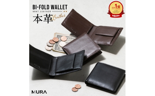 BOX型 BROWN_B ＼楽天1位&3冠／ 両面本革 ゴートレザー 二つ折り財布 メンズ オール 本革 やぎ革 レザー 男性 ブランド メンズ ボックス型 小銭入れ 二つ折り 財布 さいふ 黒 茶 ブラック ブラウン カードケース プレゼント 薄い シンプル 軽量 サイフ MURA 岐阜県 大垣市 2402722 - 岐阜県大垣市