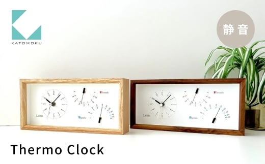 KATOMOKU Thermo Clock ウォールナット km-152 連続秒針 木製 掛け時計 インテリア 寝具 収納 温度計 湿度計 置き時計 掛け時計 雑貨 おしゃれ シンプル 木製 カトモク 加藤木工 20000円