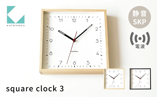 [年内発送]KATOMOKU square clock 3 ナチュラル km-114NARCS SKP電波掛け時計 連続秒針 木製 掛け時計 インテリア 寝具 収納 置き時計 掛け時計 掛け時計 雑貨 おしゃれ シンプル 木製 カトモク 加藤木工 30000円 年内配送 年内お届け 12月