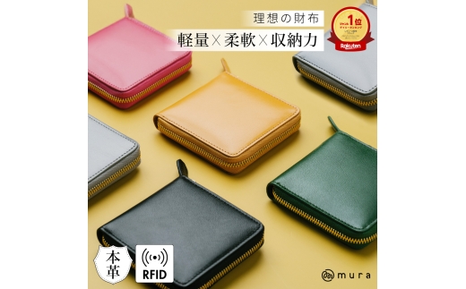 	PINK ★楽天1位&3冠★ 財布 レディース二つ折 二つ折り 使いやすい 小銭入れ ラウンドファスナー 本革 やぎ革 革 レザー ゴートレザー スクエア 小さめ コンパクト 二つ 折り財布 スキミング防止 box型 カード入れ かわいい シンプル ギフト MURA 岐阜県 大垣市 2402750 - 岐阜県大垣市