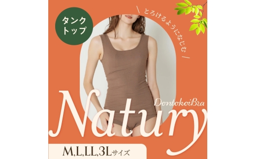 サイズ3L:Natury ナチュリー タンクトップ | インナー タンクトップ レディース リブ 大きいサイズ ブラ隠し スリーブレス レディースインナー 袖なしインナー 下着 カップ なし 見せる タンクトップ ヘブンジャパン HEAVEN Japan