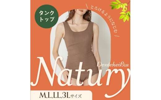 サイズLL:Natury ナチュリー タンクトップ | インナー タンクトップ レディース リブ 大きいサイズ ブラ隠し スリーブレス レディースインナー 袖なしインナー 下着 カップ なし 見せる タンクトップ ヘブンジャパン HEAVEN Japan