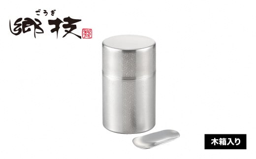 郷技 ステンレス茶筒(大)紗綾 木箱入 FC025139