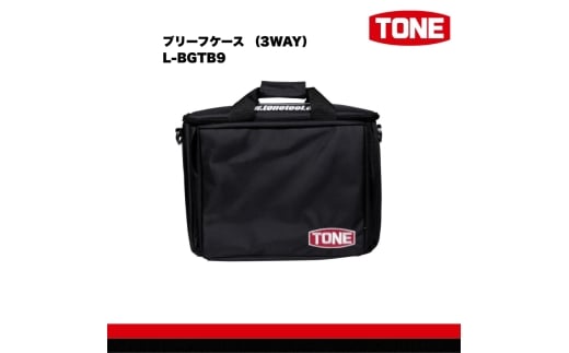 TONE トネ ブリーフケース (3WAY) L-BGTB9 工具 15001-40001309|工具 整備士 自動車 バイク DIY 日本製 メンテナンス