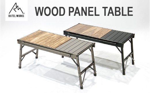 【 RATEL WORKS（ラーテルワークス） 】WOOD PANEL TABLE（ウッドパネルテーブル）