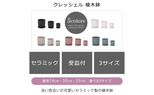 植木鉢3台セット crescere クレッシェル ブラック 2407319 - 兵庫県小野市