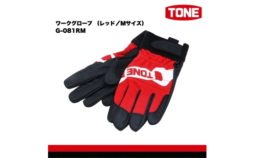 TONE トネ ワークグローブ (レッド/Mサイズ) G-081RM 15001-40001318|工具 整備士 自動車 バイク DIY 日本製 メンテナンス