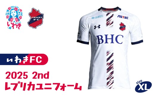 2025 2ndレプリカユニフォーム　XLサイズ | いわきFC 公式グッズ サッカークラブ 応援グッズ 福島県 いわき市 浜通り チームグッズ ファンサポーター プレゼント ギフト 限定 記念 グッズコレクション 公式ライセンス 可愛い キャラクター ふるさと納税 寄附返礼品 XLサイズ | DN071-xl 2405210 - 福島県いわき市