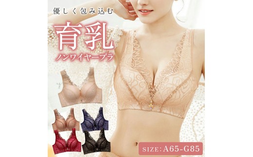 ノンワイヤー育乳ブラ