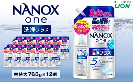 NANOXone洗浄替特大セット（替特大12個）