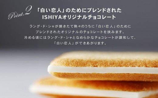 白い恋人 (ホワイト) 54枚(18枚入×3箱)