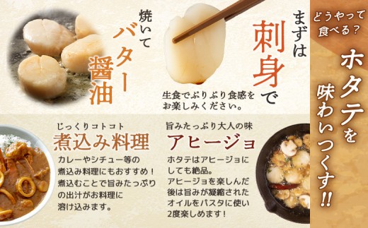 ＜2026年1月営業日より順次発送＞ちょっと訳ありホタテ貝柱小分け1.2kg