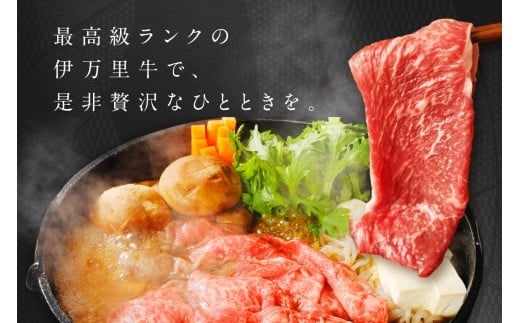 佐賀県伊万里市のふるさと納税 伊万里牛 A5等級 かた薄切り700g すき焼き 焼肉 しゃぶしゃぶ 006-J1851【黒毛和牛 国産 佐賀牛 ブランド牛 赤身 スライス】