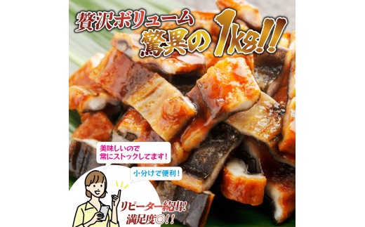 うなぎ蒲焼(中国産刻み 250g×4P)