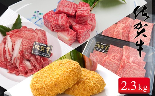 総重量2.3キロ 本格和牛をご自宅で!!「おウチごはん応援」バラエティーセット 50000円 5万円 お肉 おにく N50-7