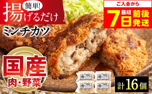 メンチカツ ミンチカツ 惣菜 お弁当 パーティー 揚げ物 おかず 詰め合わせ 手造り お弁当 冷凍食品 簡単調理 人気 おすすめ