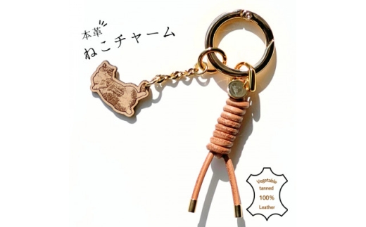 ＜ねこチャーム＞ ヘソ天猫　ゴールドカラー　本革キーホルダー【1692704】 2421555 - 東京都多摩市