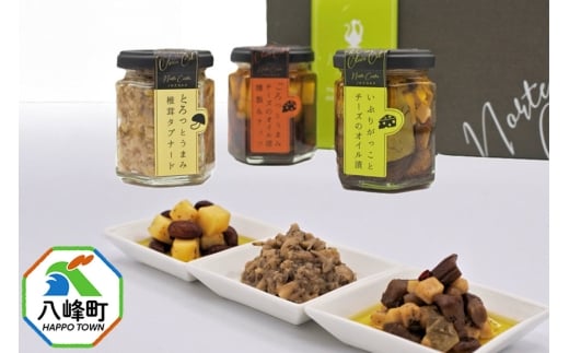 受賞記念オイル漬け3種ギフトセット （100g×各1個） 秋田 八峰町 いぶりがっこ 漬物 燻製 オイル漬け おつまみ