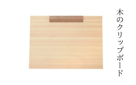木のクリップボード M-ms-A48A