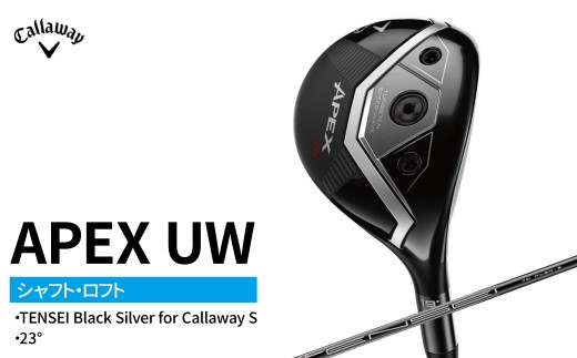 Callaway APEX UW 23° TENSEI Black Silver for Callaway S 〈 ゴルフ ゴルフクラブ callaway Callaway キャロウェイ エイペックス 〉 2423582 - 千葉県柏市